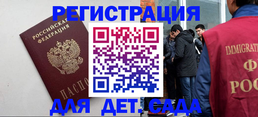 временная регистрация для всех в Похвистнево