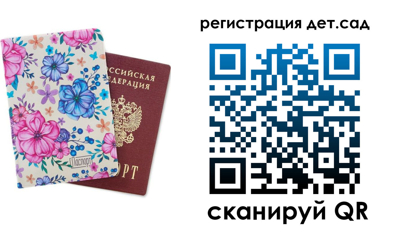 временная регистрация в квартире в Похвистнево