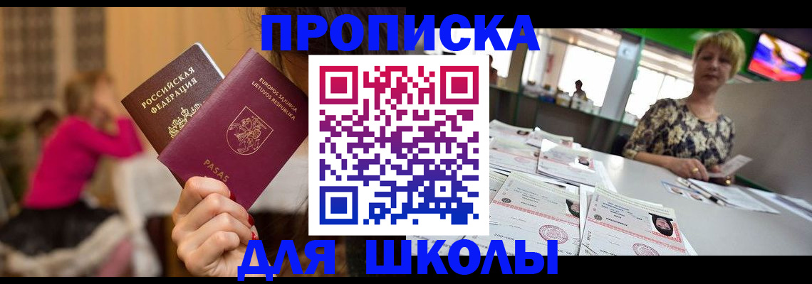 регистрация в Похвистнево