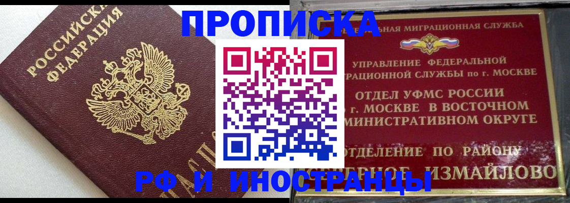 временная регистрация для школы в Похвистнево